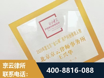 孝义-房产纠纷